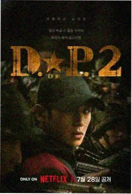 极光影院刑侦剧白塔档案海报
