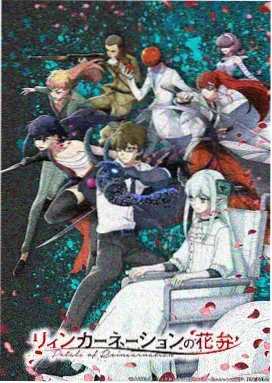 极光影院机战动画第七码头海报